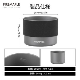 Fire-Maple Petrel Ultralight Cup, 10.1 fl oz (300 ml), Camping Cup, 1.2 oz (34.5 g), Ultra Lightweight, Stylish, Tee, Coffee Cup, Outdoor, Solo Camping, Hiking, Climbing