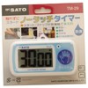 Baby Love Measuring Charger Productions No-Touch Timer/3 – 5459 – 01 
