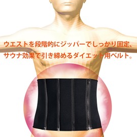 [ラヴィ] 4ステップサウナベルト L メンズ 発汗ダイエット 3B-3345 【メーカー純正品】