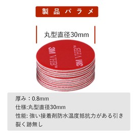 DFsucces Strong Double Sided Tape, Pack of 30, Circle, Removable, High Viscosity, Removable Double Sided Tape, Wall Poster Hook, Heat Resistant, Waterproof, Home, Car, Commercial Use (Round 1.2 - 30