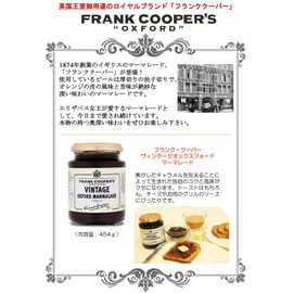 Frank Cooper's - Vintage Oxford Marmalade - Coarse Cut - 454g