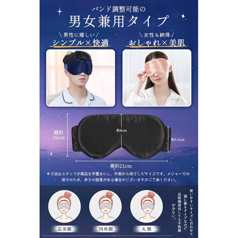 Utukky Silk Eye Mask for Sleep, Light Blocking, Pleasant Sleep