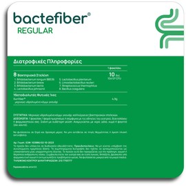 Olonea Bactefiber Regular 14Sachets Food Supplement with 8 Bacterial Strains & SunFiber