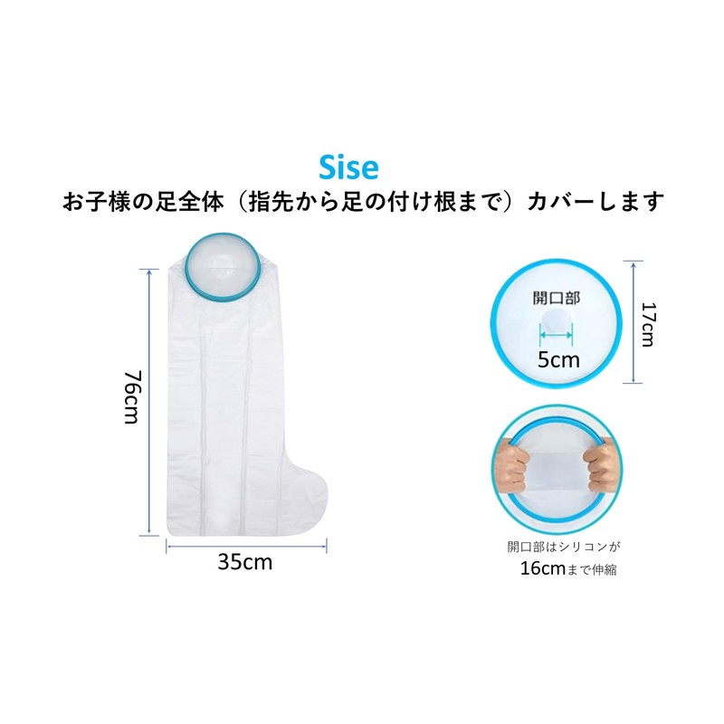 【YuHaru】 繰り返し使える ギブスカバー 防水シャワー 包帯カバー 子供の足用ロング