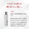Enisie Eclar Skin Lotion