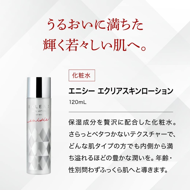 Enisie Eclar Skin Lotion