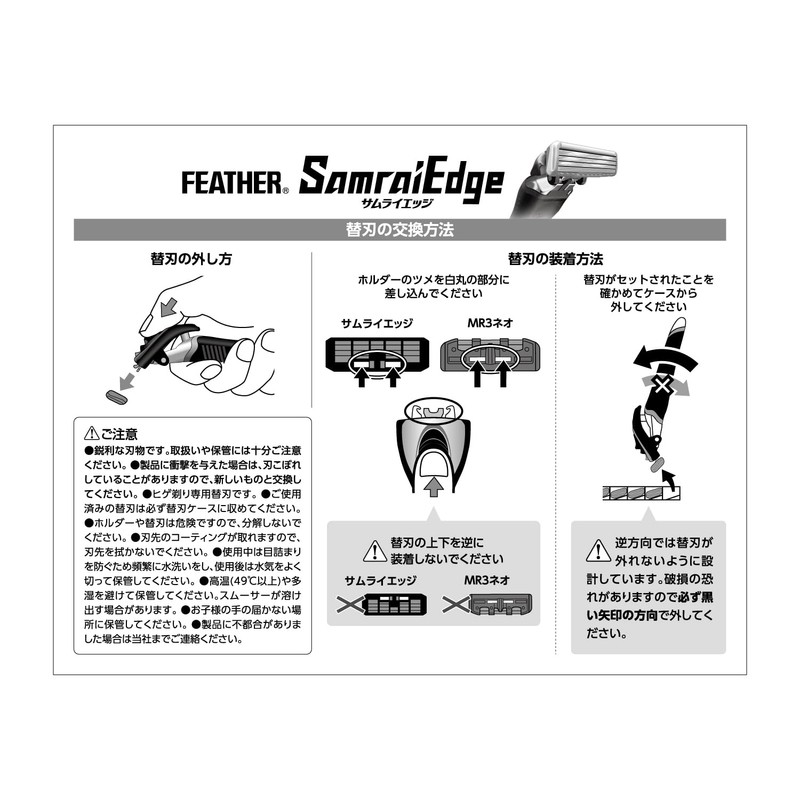 Feather F System MR3 Neo Replacement Blades, Box Included, Holder,