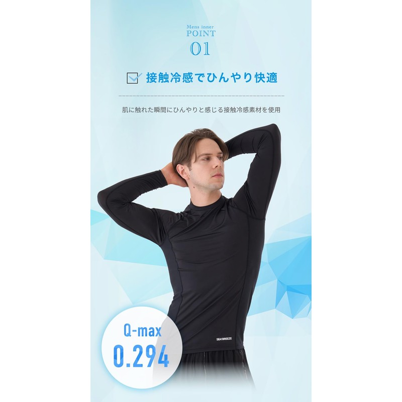 Sea Breeze Men's Compression Inner, Black, L