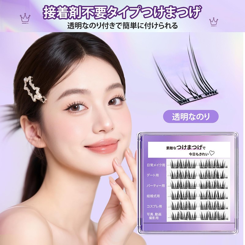 KIYORA False Eyelashes, No Glue, 3D False Eyelashes, One Second,