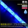 Kaito Denshi LED Tape Light, 12 V, Waterproof, High Density,