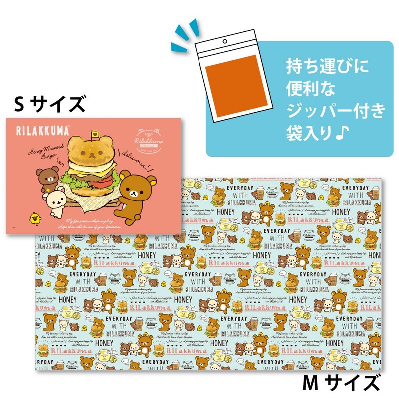 San-X Rilakkuma Leisure Sheet S BV39001