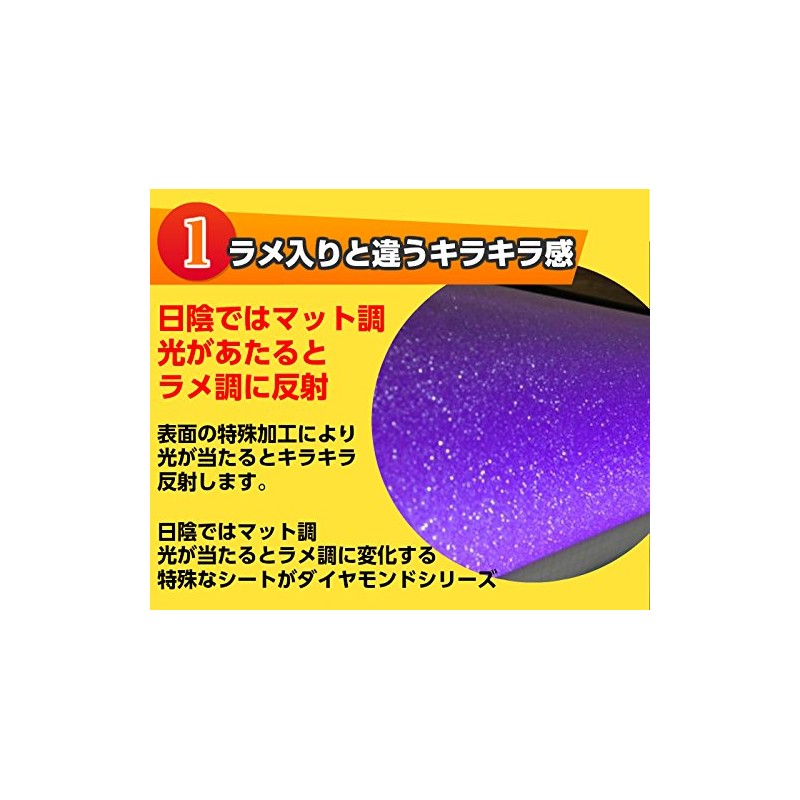 カーラッピングシート152ｃｍ×30ｃｍ、ダイヤモンドホワイト ラメ調 白