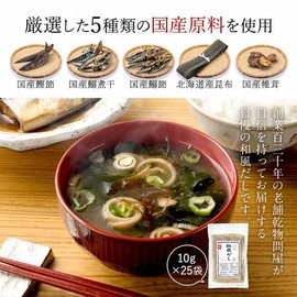 No Chemical Seasoning, Totally Additive-Free, Domestic Ingredients, Japanese Style Soup Pack, 25 Bags x 1, Dashi Pack, Made in Japan, Additive-Free Dashi (SEGAWA Honten Specialty Dried Food