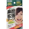 Kawamoto Sangyo Nasal Extension Tape, Regular, 30 Sheets x 3
