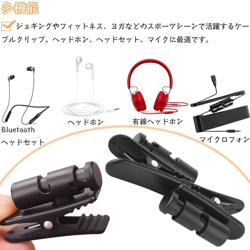 Earphone Clip, 360 Degree Rotatable Headphone Microphone Clip, 2 Pack