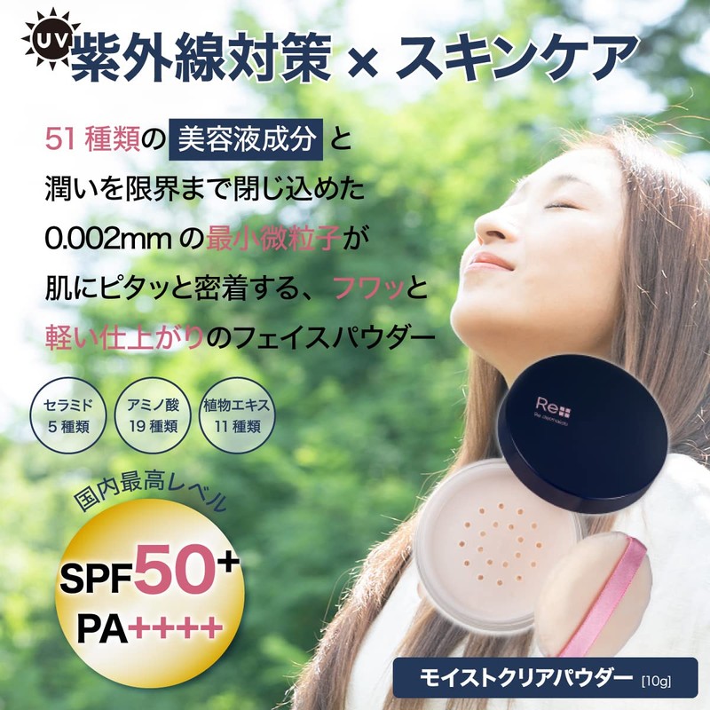 Li Dermalabo Moist Clear Powder UV 0.4 oz (10 g)
