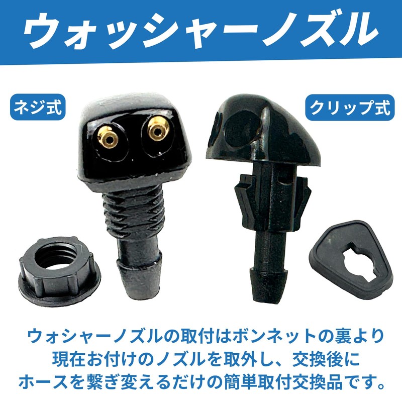 HTharros Washer Nozzle Window Compatible Universal Windshield Wiper Universal 2