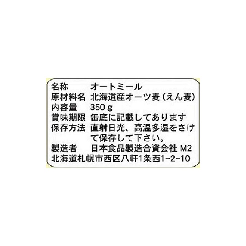 Solar Eclipse Rolled Oats, 12.3 oz (350 g)