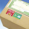 Sasagawa Luggage Tag Sticker Set, Mini, Handling Precautions, 480 Pieces,