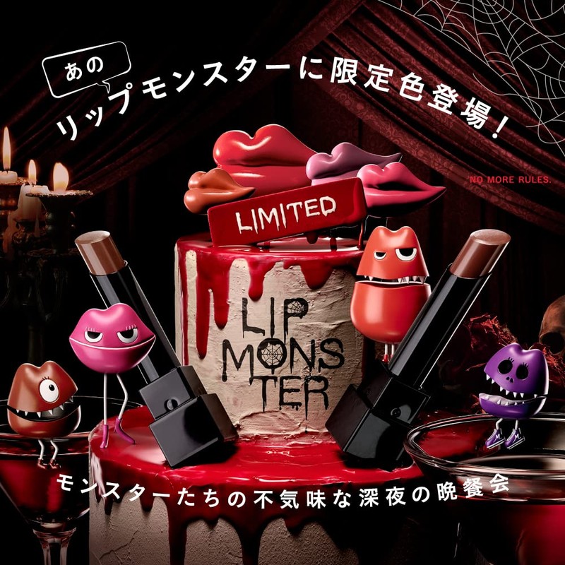 Kate Lip Monster (Mini) 05 [Dark Fig]