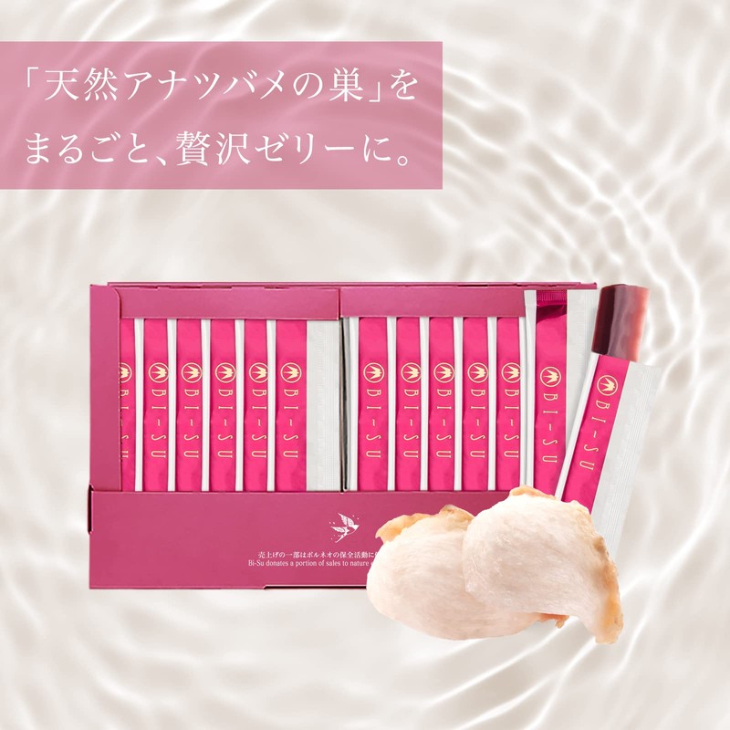 BI-SU アナツバメの巣 エキス ゼリー ｜ 美容成分 コラーゲン ビタミンc 含 サプリメント