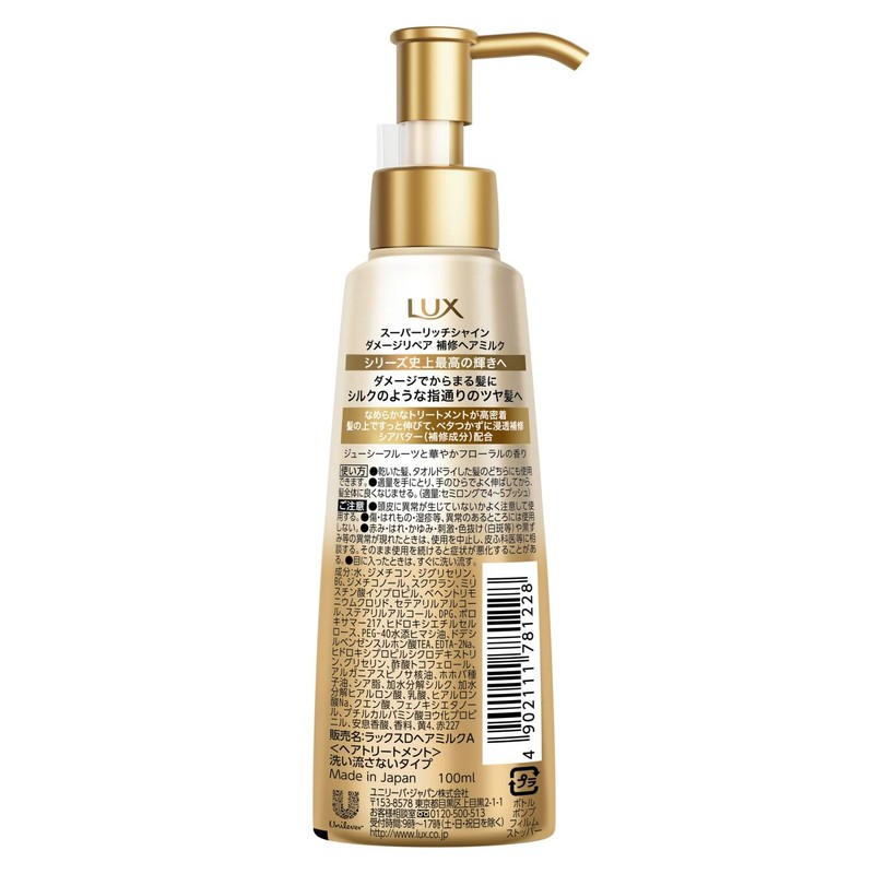 Lux Super Rich Shine Damage Repair No Rinse Treatment, Hair