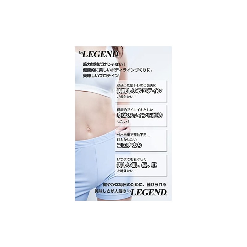 ビーレジェンド お試し ホエイ プロテイン 初恋のいちご風味 イチゴ WPC 国内製造 トライアル パック