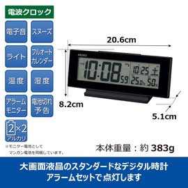 Seiko SQ324K Alarm Clock, Constantly Lighted, Radio Waves, Digital Calendar, Temperature, Humidity, Display, Visible at Night, Black, Partial Black, 3.2 x 8.1 x 2.0 inches (82 x 206 x 51 mm)
