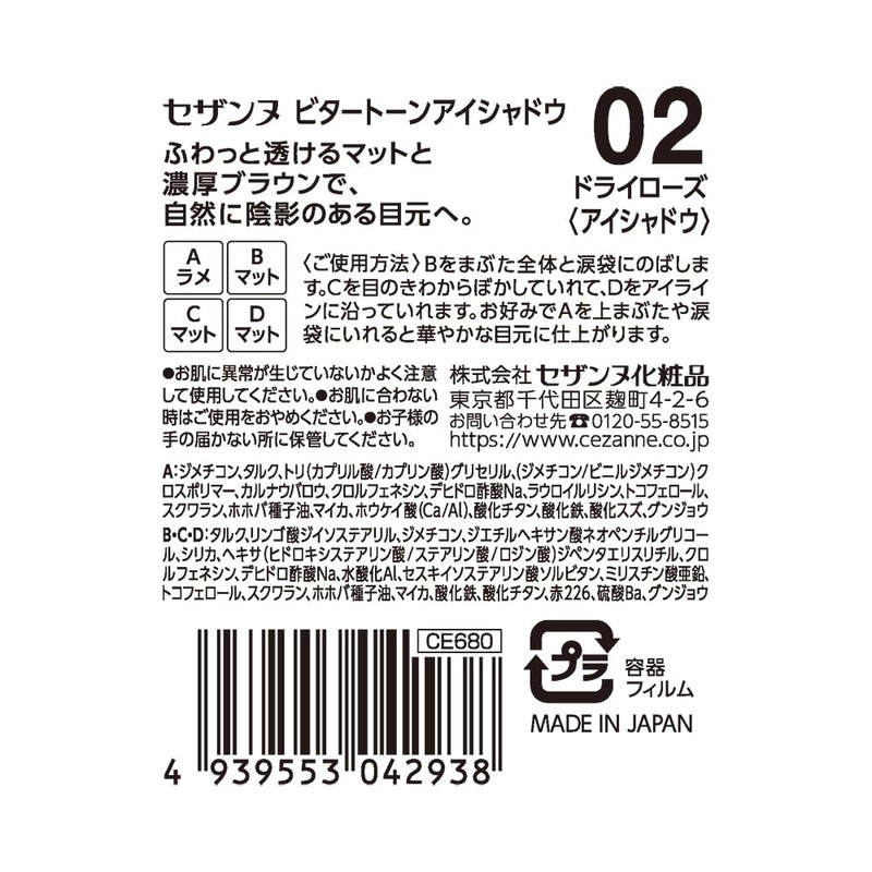 Cezanne Bittertone Eye Shadow 02 Dry Rose, 0.16 oz (4.5