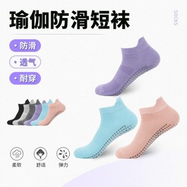 Women's Anti-slip Solid Color All-Match Pilates Grip Socks, One Size Size/Black 20ea