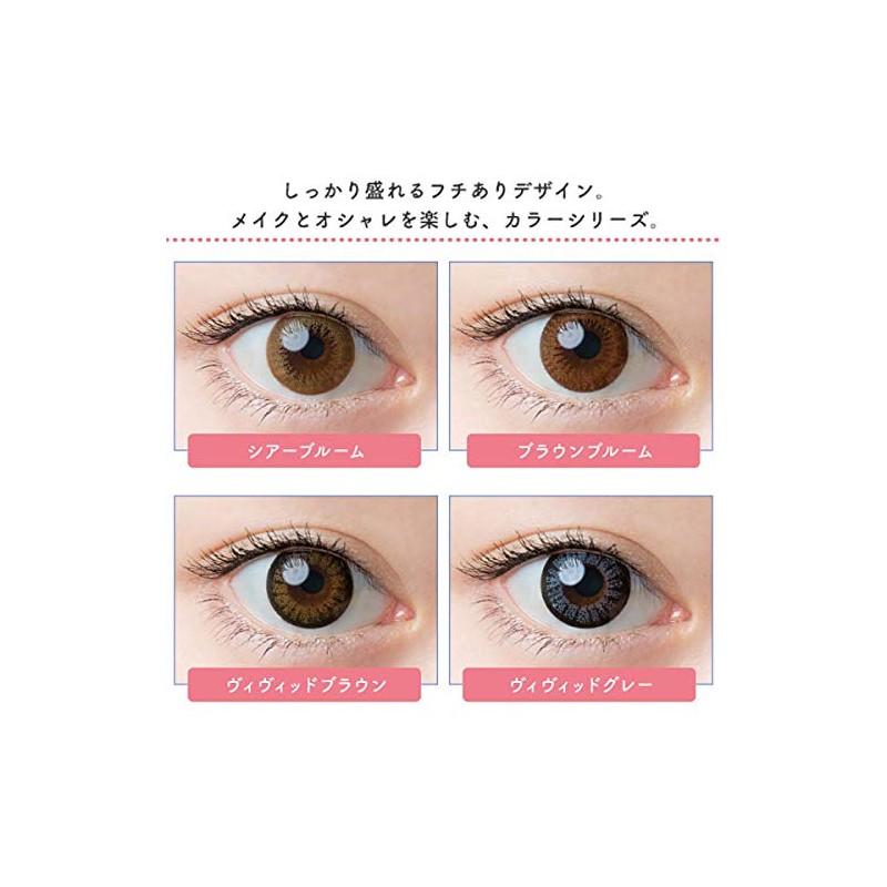 ワンデーキャラアイUV&モイスト カラーシリーズ 30枚入 【ブラウンブルーム】 -1.00