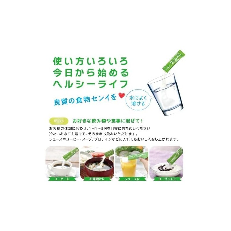 サンファイバー パック180g 3袋＋計量スプーン付き グアー豆食物繊維 サッと溶けて味はそのまま 食物繊維 (グアーガム分解物/善玉菌) タイヨーラボ公式ストア限定セット