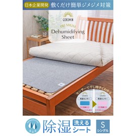 GOKUMIN Dehumidifying Sheet, Dehumidifying Mat, Strong Moisture Absorption, Washable, Absorbing Sheet, Moisture Absorption Sensor, Strong Deodorizer, Moisture Removal, For Bedding, Futons