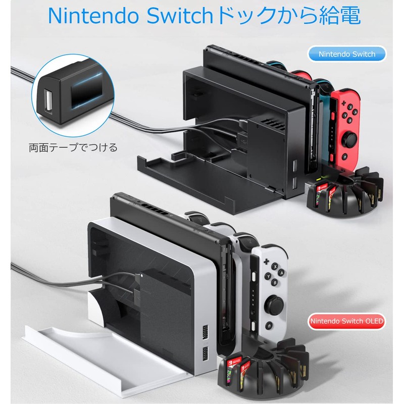 Switch & Switch 有機EL ジョイコン 充電スタンド Switchドックと一体型 KDD Joy Con