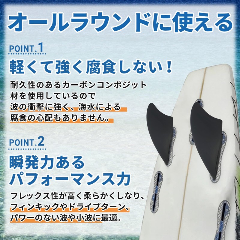 nanomaru General Purpose FCS2 Keel Fin Carbon Composite Twin Fin