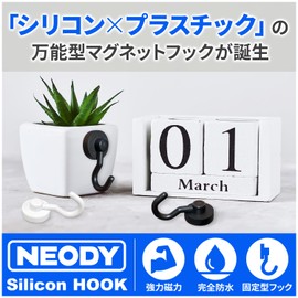 NEODY SH-0104-B Magnetic Hook, Strong Neodymium, Magnetic Hook, Silicon HOOK (1.8 x 0.9 x 0.9 inches (47 x 22 x 24 mm), Black, Set of 4