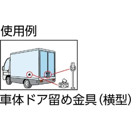 TRUSCO(トラスコ) 車体ドア留め金具 横型・ステンレス製 167mm 1組(袋)=1個 TDF-160Y