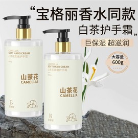 Large Capacity Camellia & White Tea Ultra-Hydrating Hand Cream, 600g Hand Cream 10ea