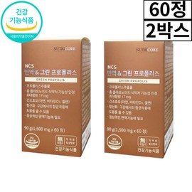 Nutricore Brazil Green Propolis Flopolis 60 Tablets 2 Boxes 2 Month Supply Immune SIF Certified Zinc Nutrition / 뉴트리코어 브라질 그린 프로폴리스 플로폴리스 60정 2박스 2개월분 면역 SIF인증 아연 영양제
