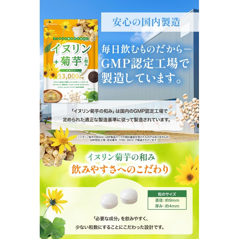 【医師・管理栄養士W監修】 イヌリン 菊芋 サプリ 53000mg/袋 水溶性 食物繊維 乳酸菌 キクイモ きくいも
