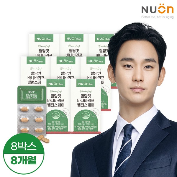 Newon [On Sale] Blood Sugar Cut Banaba Leaf Balance Care (240 days worth/8 boxes) Suppresses rise in blood sugar after meals / 뉴온 [온세일]혈당컷 바나바리프 밸런스케어 (240일분/8박스) 식후 혈당 상승 억제
