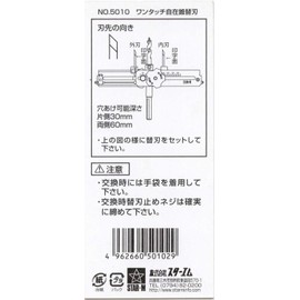 Star-M 5010-K One-Touch Flexible Cone, High Speed Replacement Blades, Set of 2