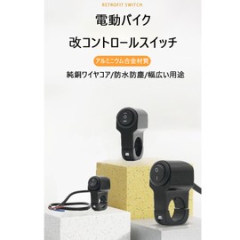 Motorcycle Switch, Waterproof, 0.5 - 3.9 inches (12 - 100 V, 22 mm), Headlight Fog Spotlight, Handle Switch, On/Off, Easy Installation, Handlebar Auto Bike (ON-OFF)