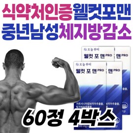 Wellcut for Men Pro Octacosanol Premium, a men's diet supplement approved by the Ministry of Food and Drug Safety, is a nutritional supplement for middle-aged and older adults with liver health. / 식약처인증 남성다이어트 웰컷 포 맨 프로 옥타코사놀 프리미엄 중장년층 다이어트 보조제 영양제 간 건강