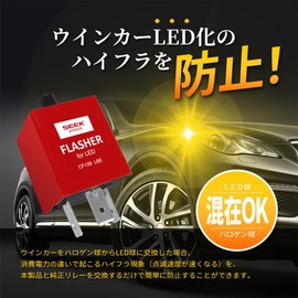 SEEK products 3-pin CF13B Turn Signal Relay LED Turn Signal Protection Against High Fla Resistor IC Turn Signal Relay Red Body (CF13B (No Speed Adjustment, One-Touch Function))