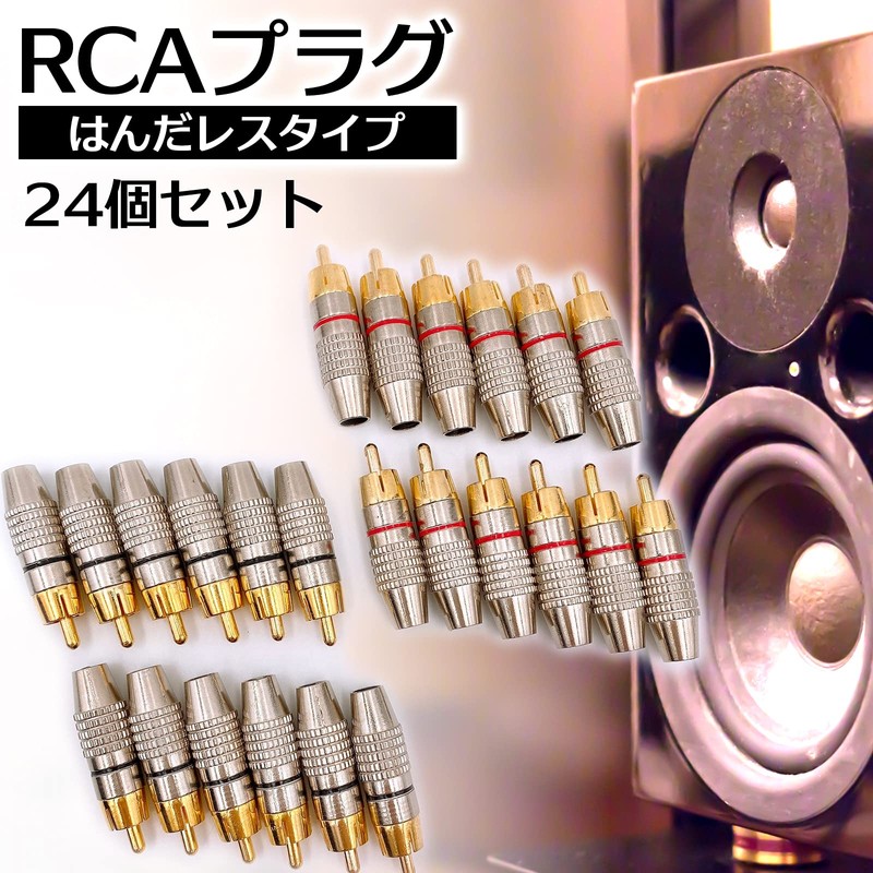 Meliore Gold Plated RCA Plug Terminal Solderless Male PLUG TYPE