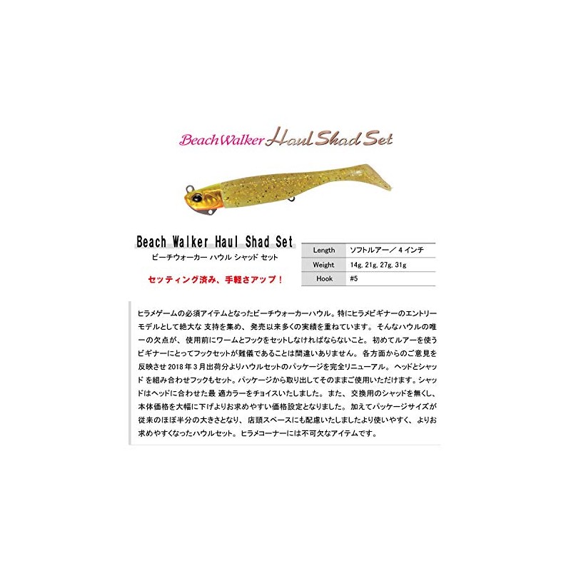 DUO (Duo) Lure BW Haul Set 1.09 oz (31 g)