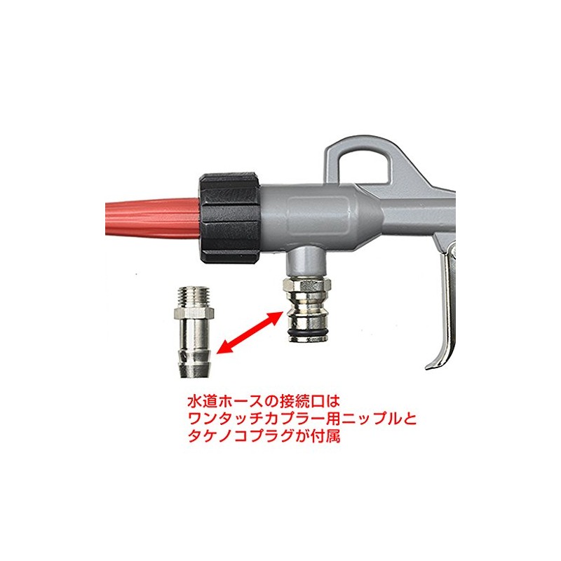 STRAIGHT 15-062 Air & Water Gun