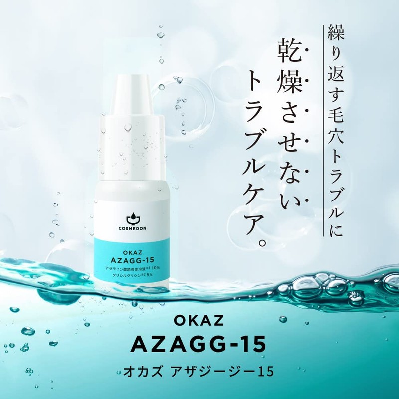 COSMEDON COSMEDON Cosmedon Azazidon 15% Azaleic Acid Derivative Solution +