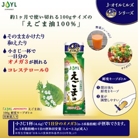 JOYL Perilla Oil Freshness Keep Bottle (Perilla Oil 100% Cholesterol 0 Omega 3) Ajinomoto J-Oil Mills PET 3.5 oz (100 g) x 2 Bottles